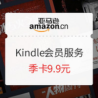 促销活动：亚马逊中国 Kindle Unlimited 电子书包月服务