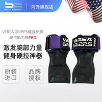 美国VersaGrippsPro硬拉助力带健身手套男女运动单杠辅助带引体向上护掌握力带护腕 Versa Gripps Pro 蓝色R/L 18.09cm-20.3cm