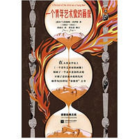 《一個青年藝術家的畫像》 Kindle電子書 