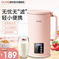 OUKE 欧科 欧科（OUKE）静音迷你破壁机加热多功能家用破壁料理机榨汁机豆浆机搅拌机辅食机小型轻薄 豆蔻粉0.4L