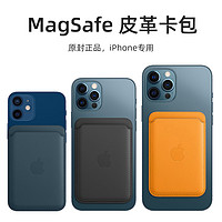 SEHU 色虎 Magsafe 磁吸卡包