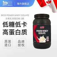 加拿大Biox分离乳清蛋白粉2磅5磅男女健身促进肌肉生长补充高蛋白质运动增肌营养补剂 2磅/桶 巧克力花生酱味