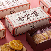 荣诚-老婆饼(椰丝) 210g 6块/盒