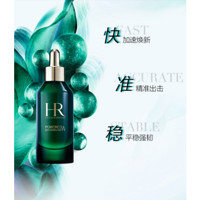 Helena Rubinstein 赫莲娜 绿宝瓶精华露 PRO小绿瓶 100ml