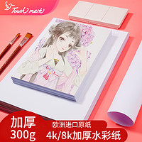 促销活动：天猫商城 touch mark美术用品 亲子节活动专场