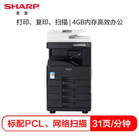 夏普（SHARP）BP-M3151R A3打印激光自动双面网络彩色扫描复合机(含双面输稿器+四纸盒)
