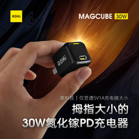 太硬核了,仅比拇指大一点,AOHi 30W新一代氮化镓GaN+快充体验,可惜败在了私有协议之下!