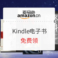 促銷活動：亞馬遜中國 建行合作 5本Kindle電子書