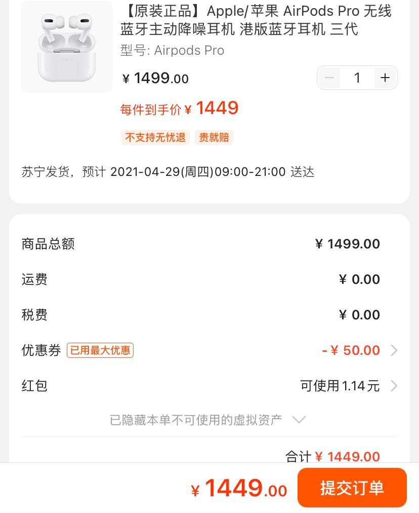 apple 苹果 airpods pro 无线蓝牙主动降噪耳机 港版
