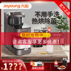 joyoung 九阳 豆浆机家用全自动破壁机 k580 摩卡棕