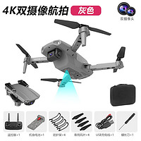 京東PLUS會員：XKJ E99 Pro無人機4K高清雙攝像 折疊定高四軸遙控飛機（配收納包）