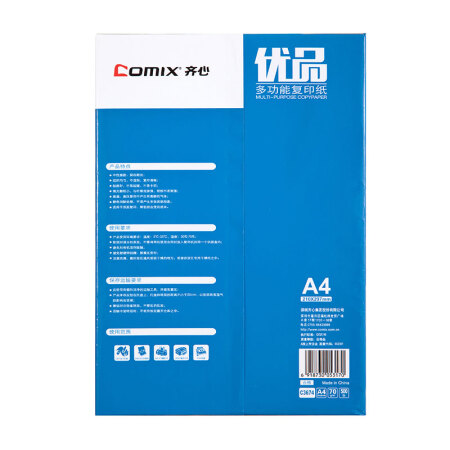 齐心 C3674-8 优品复印纸 A4 70g 8包/箱qxhc