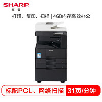 夏普（SHARP）BP-M3151R A3打印激光自动双面网络彩色扫描复合机(含双面输稿器+双纸盒+工作台)