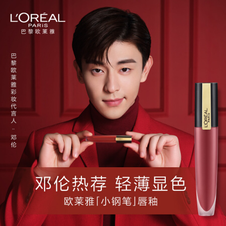  L'OREAL PARIS/巴黎欧莱雅 G4061300 持久显色 唇釉  144枫叶落了 7ml