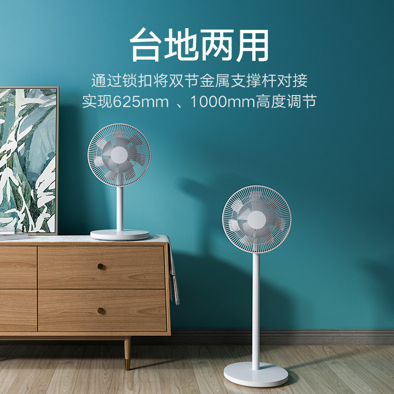 小米米家 MIJIA电风扇家用静音空气直流变频立式智能双层落地扇旗舰店