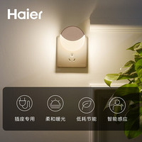 海尔（Haier）ST-F3L插电款小夜灯 智能人体感应灯 LED节能卧室床头夜光灯 婴儿宝宝喂奶灯起夜灯氛围灯