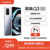 小编精选：当「潮」不让、千元机皇｜realme 真我 Q3 Pro 5G手机