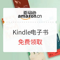 促銷活動：亞馬遜中國 其樂融融書單 Kindle電子書