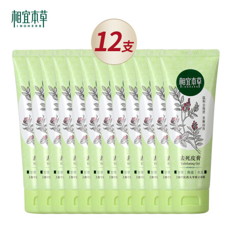 相宜本草 INOHERB 去死皮膏68g*12（洁面、去角质、亮肤）