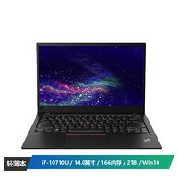 ThinkPad 思考本 聯想X1 Carbon(7KCD)酷睿版 14英寸高端商務輕薄筆記本電腦(i7-10710U 16GB 2T固態 4K屏)黑色