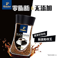 Tchibo 奇堡黑白黑咖啡进口美式无糖添加0脂冻干速溶纯黑咖啡粉