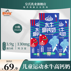 皇氏乳业新品水牛奶神气水牛高钙奶芝士维生素200ml10盒整箱