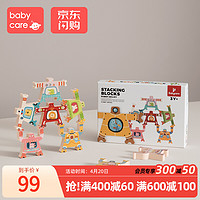 babycare大力士平衡叠叠高人偶玩具儿童亲子互动益智木质制叠叠乐积木拼图 赛利机器人