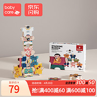 babycare 大力士平衡叠叠高人偶玩具儿童亲子互动益智木质制叠叠乐积木拼图 膨胀的费尔