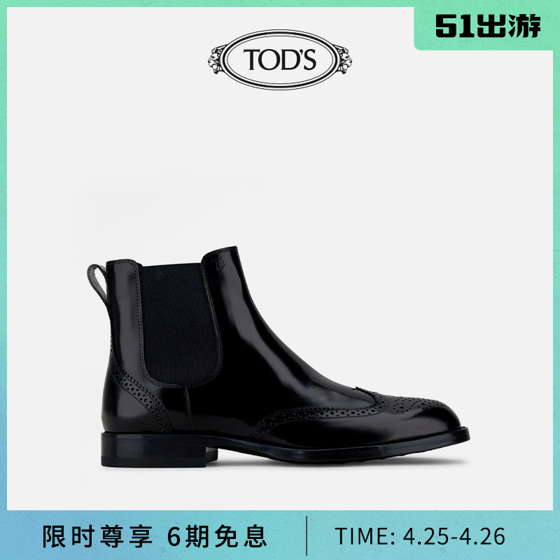 TOD'S官方正品2021春夏新品男鞋男士牛皮踝靴切尔西靴（46、黑色）