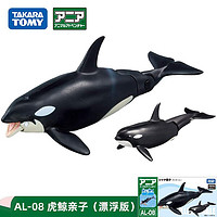 TAKARA TOMY 多美 TOMY多美卡仿真海洋动物模型男玩具海底世界海龟虎鲸鲨鱼海豚鳄鱼