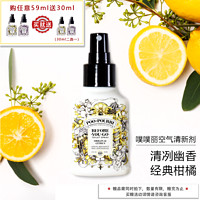 POO POURRI Poopourri噗噗丽卫生除臭神器厕所空气清新喷雾马桶衣物去异味剂