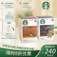 STARBUCKS 星巴克 咖啡家享滴濾掛耳黑咖啡特選綜合佛羅娜6盒