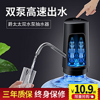 桶装水抽水器家用饮水机矿泉纯净水桶按压大桶吸水电动压水出水器