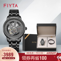 飞亚达 ()手表 摄影师系列自动机械立体镂空黑盘黑钢带 时尚商务男表