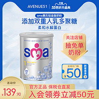 SMA 英国惠氏 sma英国惠氏铂金版1段婴幼儿配方奶粉800g