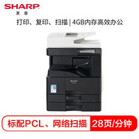 夏普（SHARP）SF-S285R A3打印激光自动双面网络彩色扫描复合机(含双面输稿器+双纸盒)