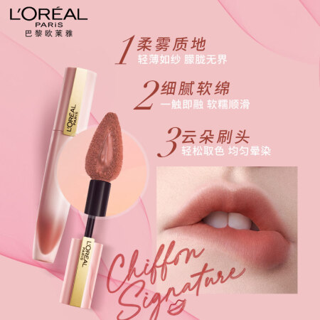 巴黎欧莱雅 L'OREAL PARIS欧莱雅（LOREAL）雾面柔纱初吻小钢笔礼盒 7ml*3（ 精致粉管 雾感轻薄 持久显色）母亲节礼物