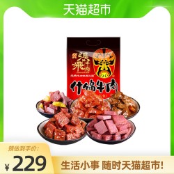 zhangfeibeef张飞四川成都特产牛肉干零食大礼包散装