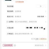 苹果12promax下单图,苹果12promax购买截图 apple苹果iphone12promax5g智能手机256gb海蓝色