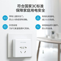 TP-LINK 普联 Wi-Fi智能插座远程开关 定时开关、联动智能家居设备TL-RU-P101