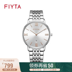 fiyta 飞亚达 飞亚达(fiyta)手表 卓雅系列石英日历白盘钢带 情侣表男