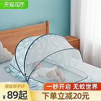 kub 可優比 可優比嬰兒蚊帳罩可折疊免安裝防蚊寶寶蚊帳嬰兒床蚊帳遮光全罩式