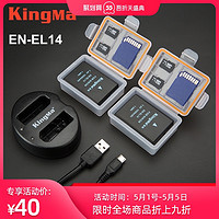 KingMa 劲码 劲码EN-EL14电池尼康D3100 D3200 D3300 D3400 D5100 D5200 D5300 D5600数码单反相机非nikon原装备用充电器