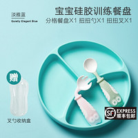 喔喔牛OONEW  宝宝硅胶餐盘一体式辅食吸盘垫碗分格防摔婴儿童叉勺餐具 淡雅蓝+扭扭勺套装 食品级硅胶餐盘