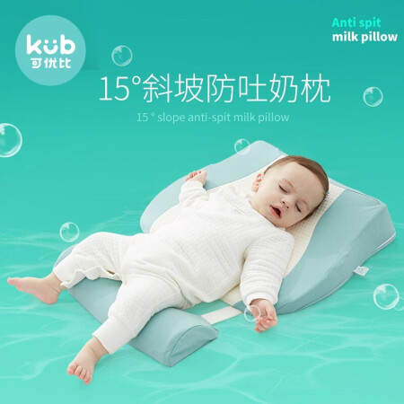 可优比新生儿护颈枕婴儿棉质斜坡枕0-1岁婴幼儿童防吐奶呛 升级款-梦幻粉
