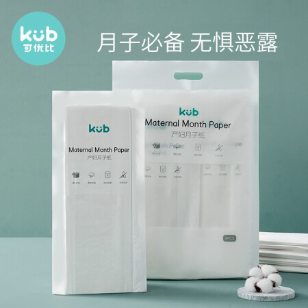 KUB可优比产妇恶露专用月子纸孕妇卫生纸产褥垫刀纸长款产后用品 4提(每提2包/每小包2片)