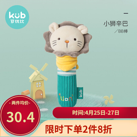 kub 可优比 婴儿安抚手摇铃棒毛绒玩具0-1岁抓握训练新生宝宝益智兔