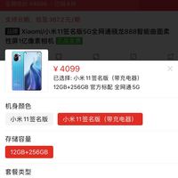 xiaomi小米11签名版5g全网通骁龙888智能曲面柔性屏1亿像素相机