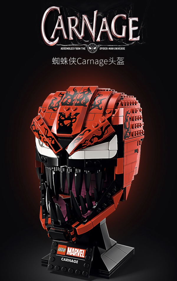 lego乐高marvel漫威超级英雄系列76199屠杀头盔