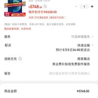 订单截图叠加优惠券:满5000减220元apple 苹果 iphone 12 5g手机 蓝色